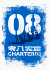 08 - China's Charter 08