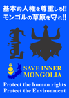 {Il𑸏dIS̑ISAVE INNER MONGOLIA Protect the human rights.Protect the Environment.