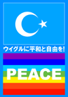 PEACE ECOɕaƎR