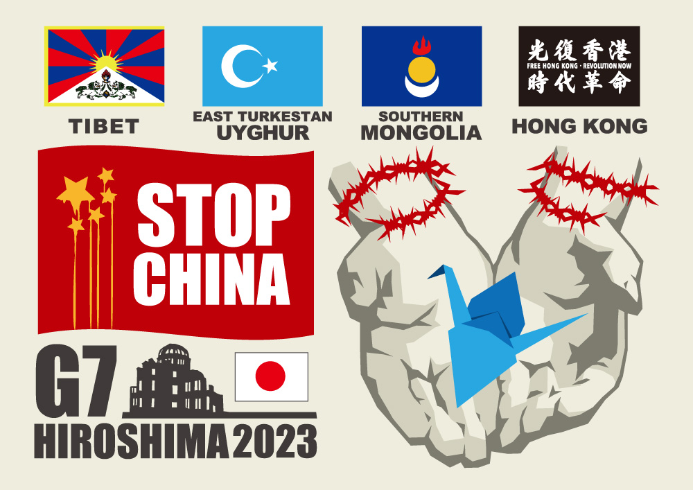 G7 HIROSHIMA 2023 STOP CHINA のプラカードデザイン