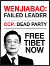 WEN JIABAO:FAILED LEADER CCP:DEAD PARTY FREE TIBET NOW