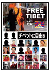 「チベットに自由を 焼身抗議を行ったチベット人たち」のプラカード