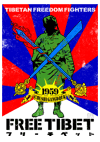 TIBETAN FREEDOM FIGHTERS CHUSHI GANGDRUK チベット自由の戦士 チュシ・ガンドゥク